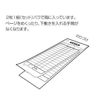 会計伝票　ＰＮ-２４　セット伝票　　5000セット入