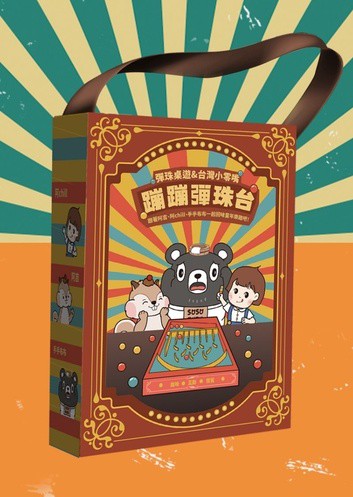 CHILL愛吃 蹦蹦彈珠台桌遊禮盒