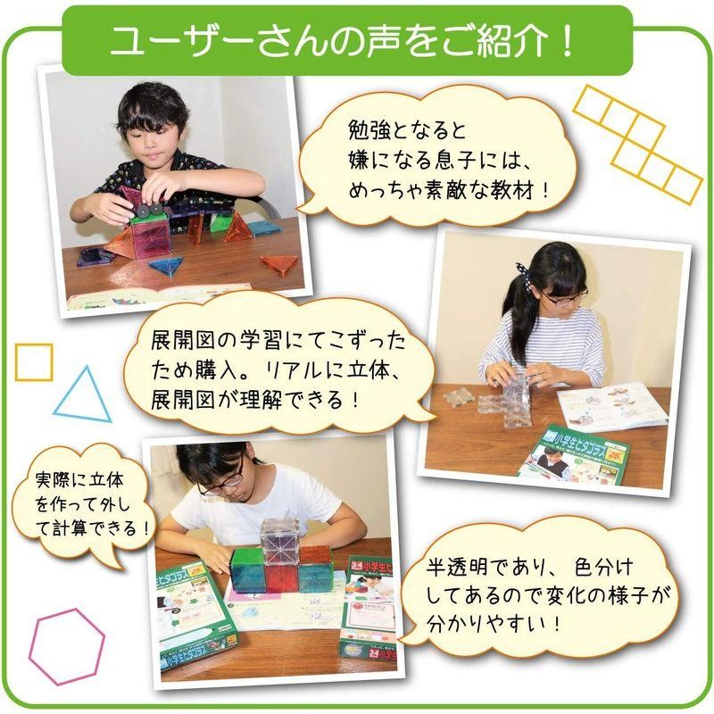 ピープル 1・2年生の小学生ピタゴラス(R)つくって、考えて、解けるから