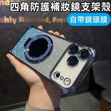 i17 奢華閃粉仙女殼 自帶化妝鏡 適用於 蘋果 iPhone 17 16 15 14 13 12 11 Pro max