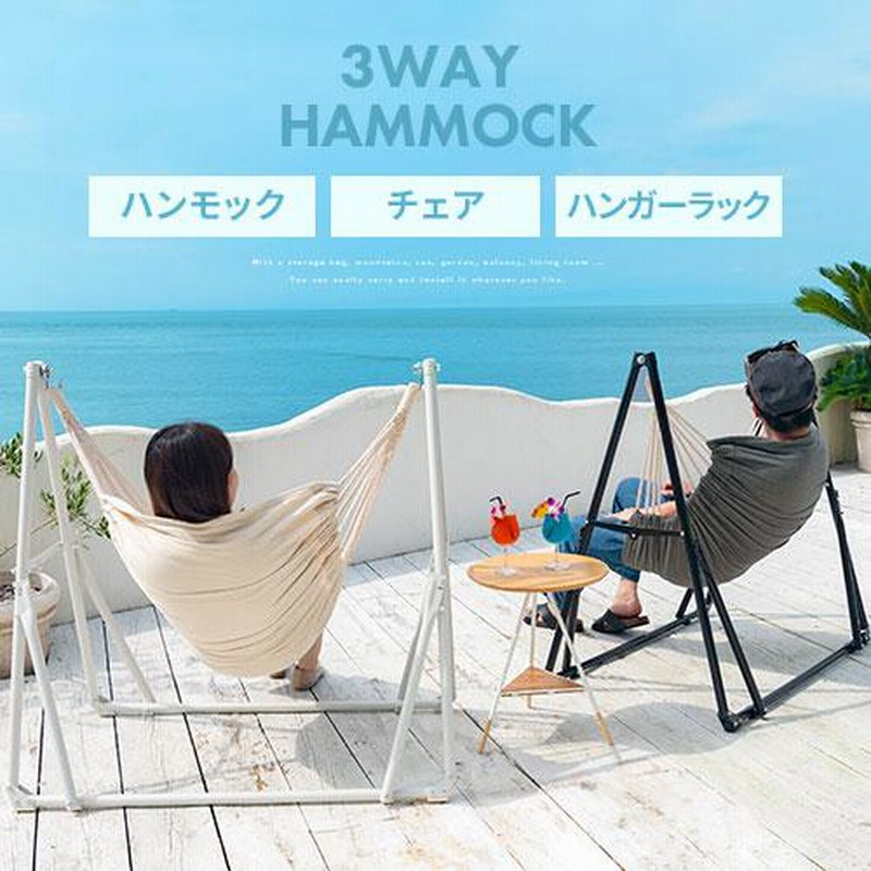 ハンモック 自立式 3way 室内 室外 折りたたみ キャンプ アウトドア 