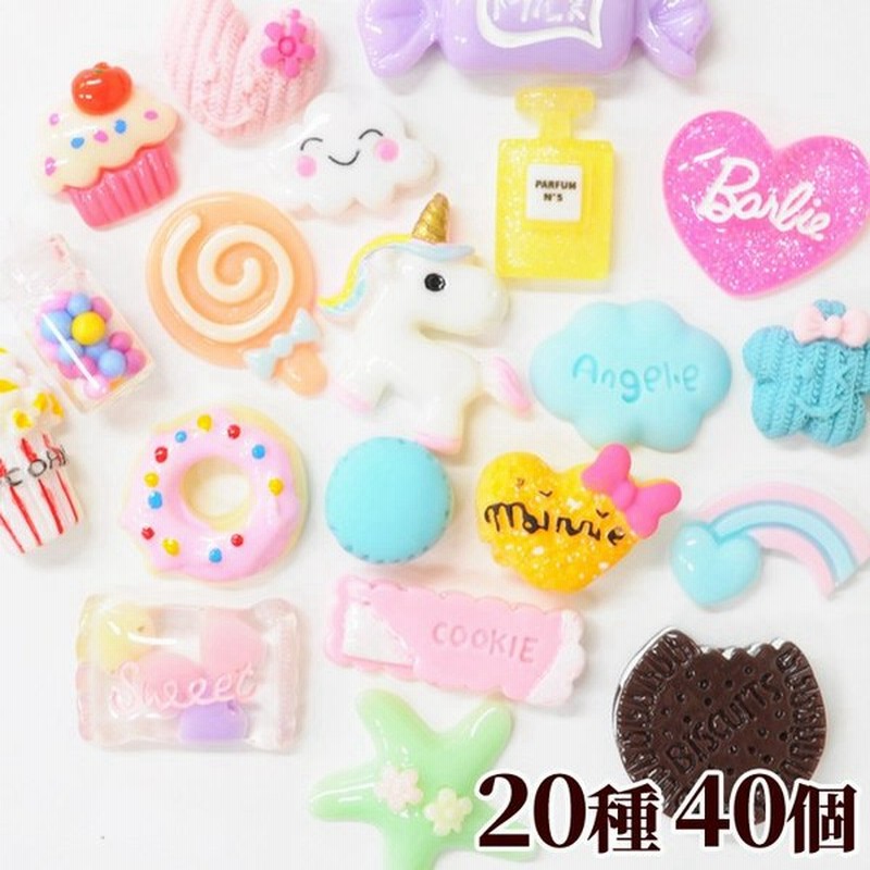 スイーツ デコパーツ 種 各2個 計40個入 約17mm 32mm プラスチック 女の子 ゆめかわ ゆめかわいい キッズ アクセサリー Sale5 通販 Lineポイント最大get Lineショッピング
