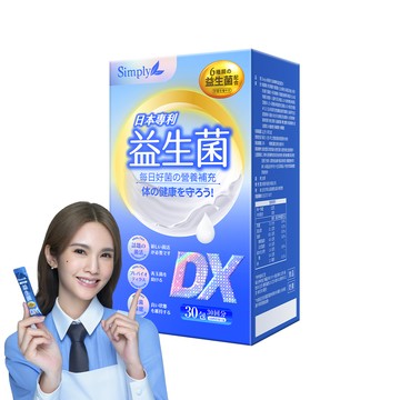 Simply 新普利日本專利益生菌DX