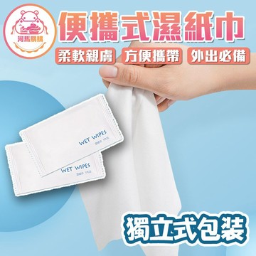 一次性濕紙巾 🦛河馬購購🦛濕紙巾 純水濕紙巾 一次性 一張入  餐廳濕紙巾 嬰兒濕紙巾 清潔濕紙巾【60445】