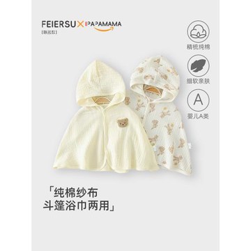 嬰兒斗篷外出春秋防風初生男女寶寶0一6月純棉披風夏季防曬外出