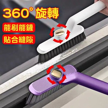 360°可旋轉清潔刷 浴室縫隙刷 衛生間縫隙刷 除塵刷 多功能縫隙刷 萬用刷 夾縫刷 廁所刷 清潔刷 浴室刷