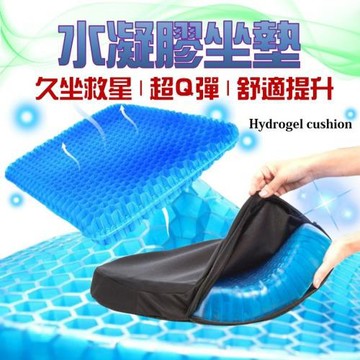 凝膠坐墊 雞蛋坐墊 汽車坐墊 椅墊坐墊 透氣坐墊 軟墊 冷凝墊 弧型-曲面高低款625G