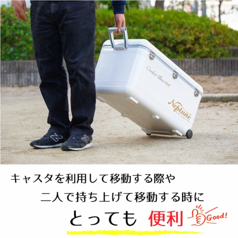 一部送料無料】ネプチューンクーラーボックス６０Ｌ 大型 保冷力 ハード アウトドア 釣り キャンプ フィッシング 部活 イベント おしゃれ かっこいい  | LINEブランドカタログ