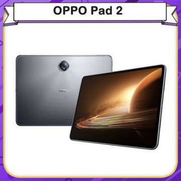 【福利品】OPPO PAD 2 (8G/256G) 11.6吋平板電腦(近全新)