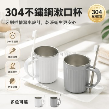 台灣出貨✨ 日本lmakara 不鏽鋼漱口杯 豎紋防滑牙刷杯 帶卡槽把手 浴室簡約刷牙杯 情侶家用洗漱杯