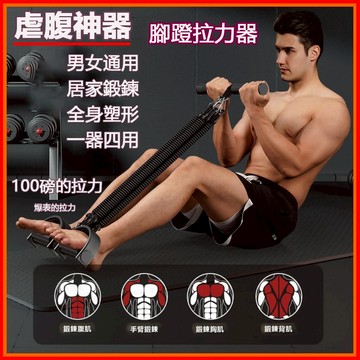 🧘黑旋風腳蹬拉力器🧘 減肥練腹肌健腹仰臥起坐 健身器材瘦肚子瘦腰  重力腳蹬拉力器 120磅阻力可調 瘦身 拉力繩 彈力