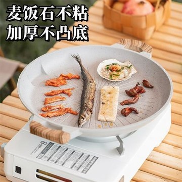 麥飯石烤肉盤燒烤盤烤肉鍋鐵板燒煎烤盤電磁爐燃氣灶平底鍋不粘鍋