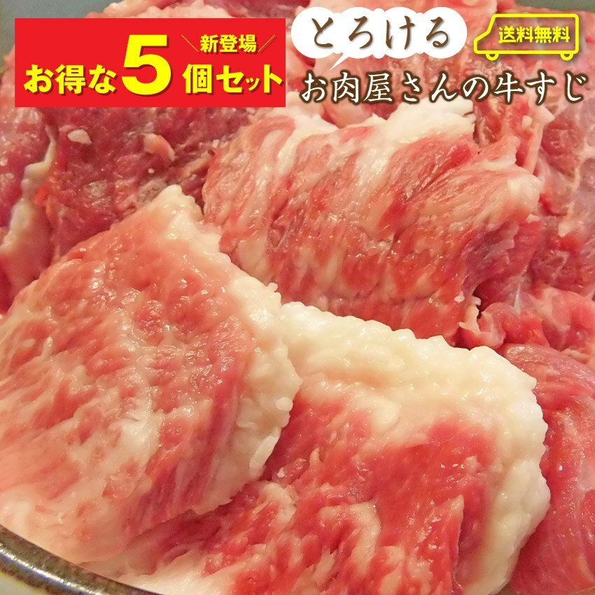 お得な お肉屋さんのとろける 国産牛 スジ 1.5kg 牛すじ すじ 煮込み カレー 牛スジ煮込み