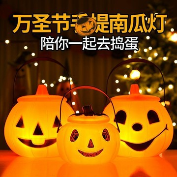 🍬討糖必備🍭 萬聖節南瓜燈手提燈籠道具裝飾品糖果盒裝扮兒童南瓜桶討糖袋籃子 南瓜糖果袋 兒童討糖袋 萬聖節提袋 討糖