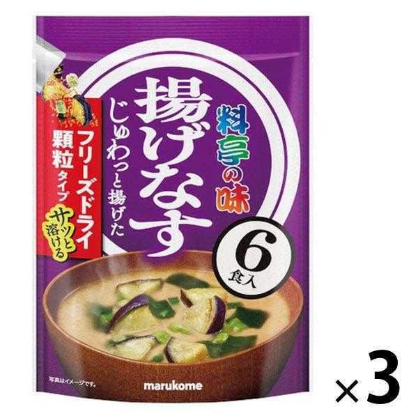 マルコメマルコメ お徳用 フリーズドライ顆粒みそ汁 料亭の味 揚げなす 1セット（18食：6食入×3袋）