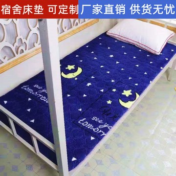 宿舍床墊 冬季床墊 加絨墊 秋冬保暖軟墊 家用床墊 秋冬暖暖墊 學生床墊 保暖軟墊加厚學生宿捨床墊防滑單人上下鋪軟墊子法