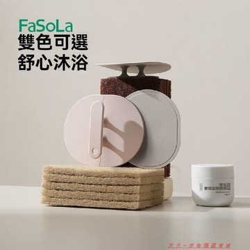 免運下殺💯FaSoLa搓澡皮食品級硅膠材質家用女士搓澡神器無痛搓澡皮子好去泥