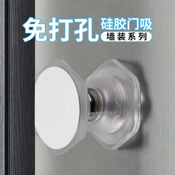⚡精選五金⚡免打孔門吸家用強磁硅膠門擋室內靜音磁吸臥室洗手間防撞門阻