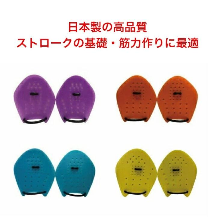 Strokemakers 日本製 ストロークメーカー Soltec-swim 4種サイズ ...