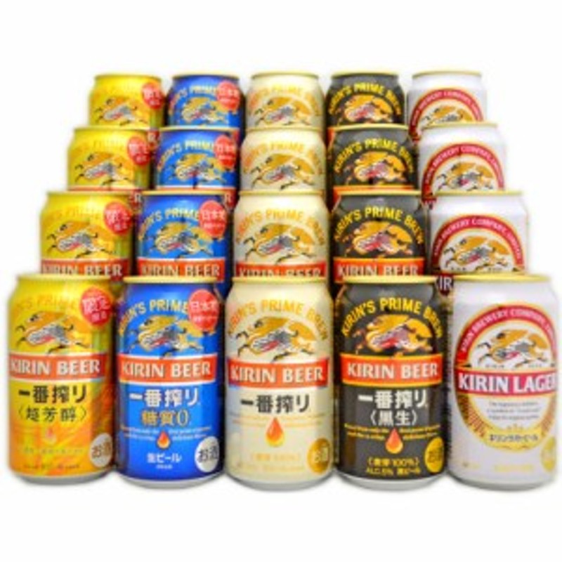 お中元 ギフト ビール プレゼント 限定 一番搾り超芳醇 キリン ビール飲み比べ5種本 キリン5種 ビールギフト ビール ギフトセット 通販 Lineポイント最大1 0 Get Lineショッピング