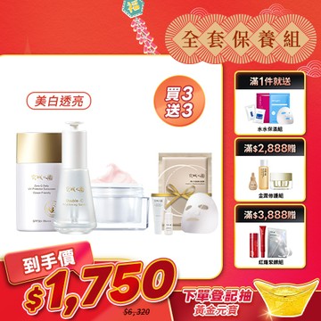 熱銷囤貨組【京城之霜】雙C精華+美白霜+零重力防曬乳+贈 雙C面膜1片+雙C精華5ml+零重力防曬乳8ml)