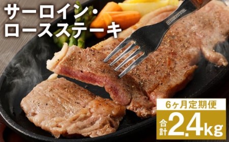 熊本県産 黒毛和牛 サーロイン・ロース ステーキ 400g ブラックペッパー付 牛 肉