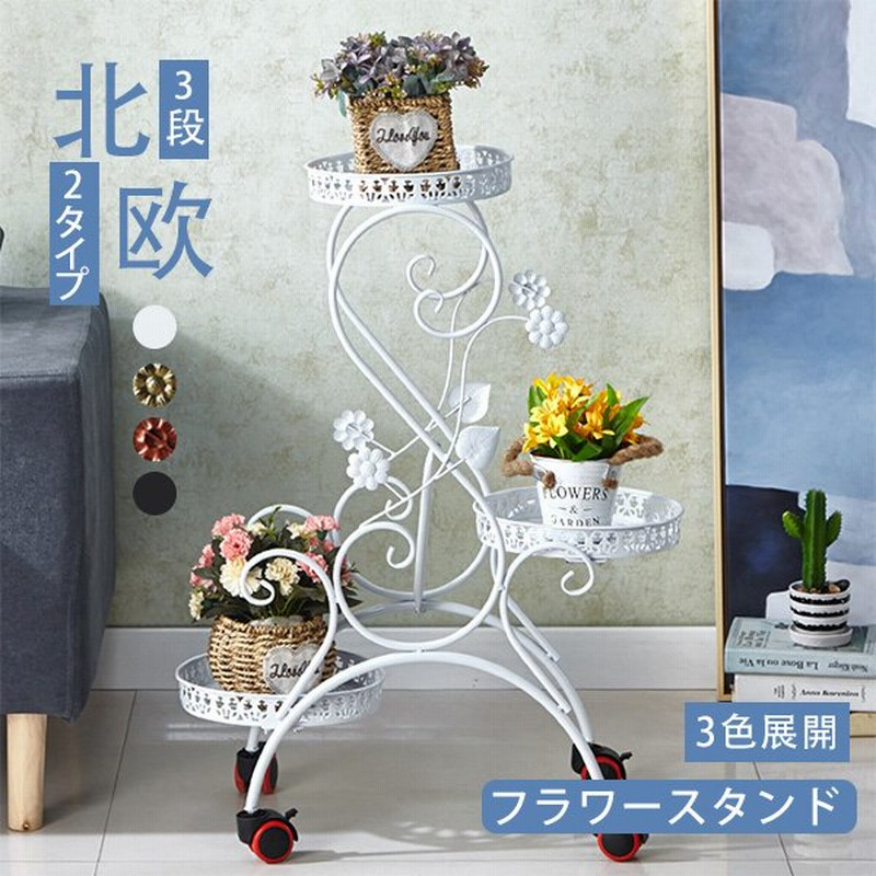 フラワースタンド 北欧 おしゃれ ラック 棚 ガーデン 園芸 植物棚 花棚 植木鉢スタンド 植木鉢台 植木鉢置き ベランダ 庭 飾り台 花収納 組立簡易図付き 通販 Lineポイント最大0 5 Get Lineショッピング