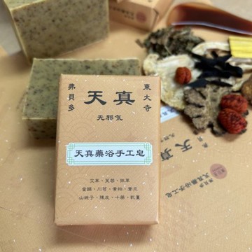 弗貝多 達摩祖師聖誕日 天真藥浴手工皂 l 日本東大寺天真藥湯