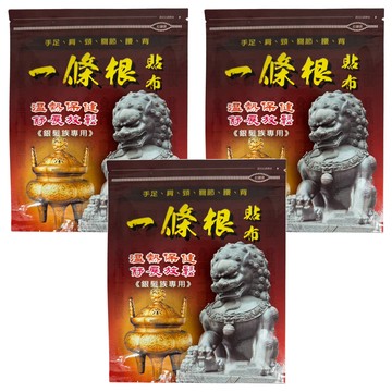 安欣二姑 1條根貼布 銀髮族專用  6個裝  3包