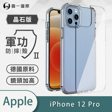【O-ONE】軍功II防摔殼-晶石版 Apple iPhone 12/12 Pro共用版 美國軍事防摔手機殼 保護殼