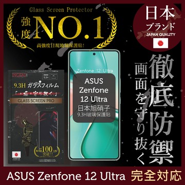 asus zenfone 12 ultra 保護貼 日規旭硝子玻璃保護貼 全滿版 黑邊 ingeni