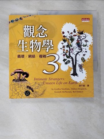 【書寶二手書T9／科學_UL4】觀念生物學3-循環.網絡.複雜_尼達姆