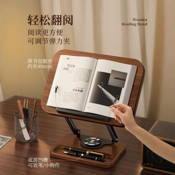 多功能閱讀書架學習看書實木閱讀支架書夾書檔伸縮款閱讀架可升降