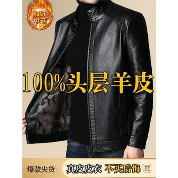 海寧真皮皮衣男秋冬加絨加厚軟皮夾克男士中老年爸爸裝羊皮外套暖