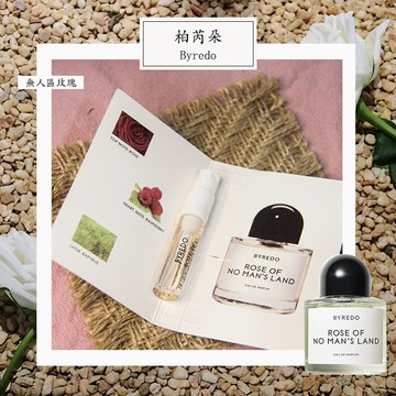 Byredo 柏芮朵 無人之境（無人區玫瑰） Rose Of No Man's Land 女性淡香精 2ml 全新 試管