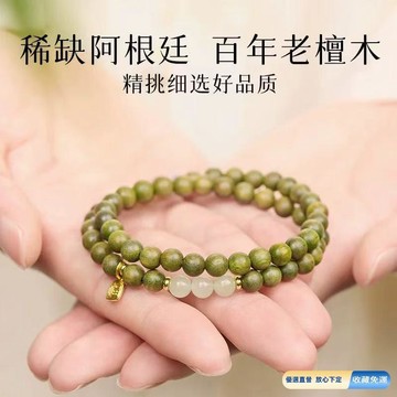 💎隔日免運💎天然綠檀木手串女 手鍊 手環 轉運珠水晶多圈手鍊 木質沈香文玩佛珠 安神助眠手鍊
