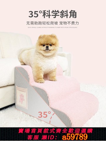 【全網低價 可打統編】BLOBLO斜坡樓梯小狗貓通用床邊沙發小型犬專用上床梯老年犬可拆洗