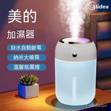 ✨全店免運✨2023新款加濕器無綫大霧量桌麵小型傢用靜音索尼臥室空氣凈化適用