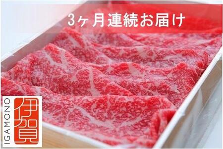 伊賀牛すき焼きコース1(モモ肉、ウデ肉、ロース肉 各500g)