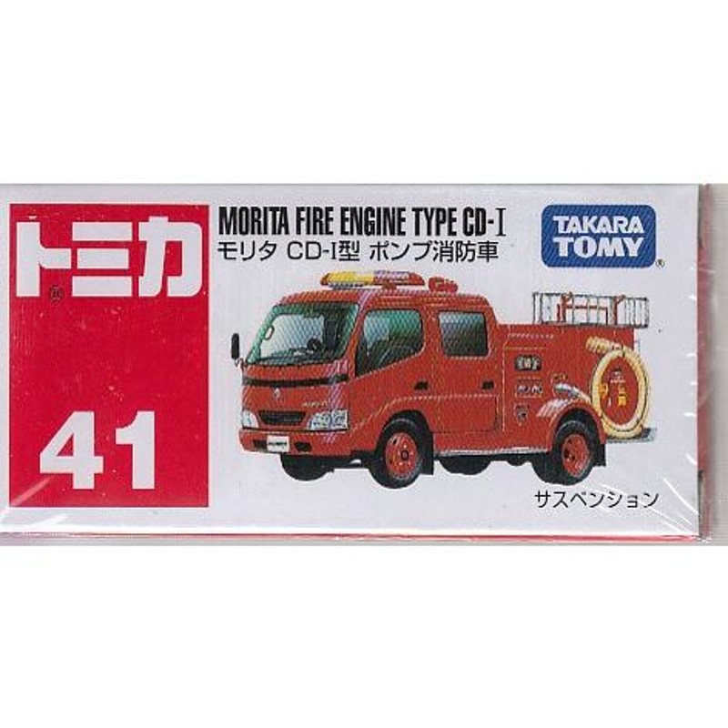 トミカ】トミカ ブリスターパック 110 UD 謝る ポンプ 消防車 日本製 旧ロゴ