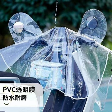 【臺灣出貨】電動車防雨罩中控儀表防水防塵電瓶車遮雨罩小電驢必備神器