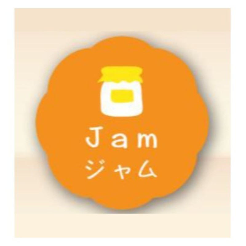 ジャム 150枚 26 26 お菓子用 シール Jam J 619 かわいい ギフト スイーツ ケーキ 食品用 ラベル シール 150枚入 通販 Lineポイント最大0 5 Get Lineショッピング