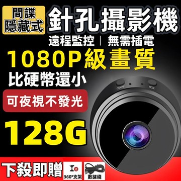 免運  攝影機 密錄器 監視器 秘錄器 攝影機監視器 微型攝影機 隱藏式攝影機 無線監視器