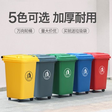 30L50L垃圾分類垃圾桶帶蓋家用商用四色戶外垃圾箱廚余可回收物4 99購物節