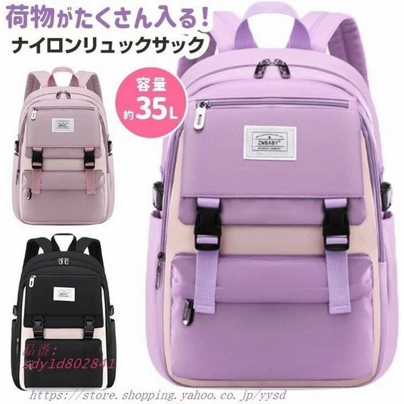 リュック 女の子 小学生 おしゃれ キッズリュック 大容量 かばん ナイロン リュックサック 通販 Lineポイント最大get Lineショッピング