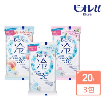 【Kao 花王】Biore -3℃涼感濕紙巾20片X3包