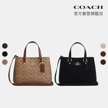 【COACH】STATION 經典SIGNATURE CARRYALL手袋-多色任選(CET29/CET30/CET3