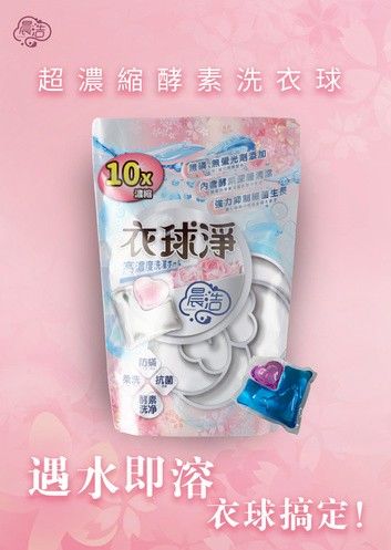 衣球淨高濃縮酵素洗衣球．多入優惠