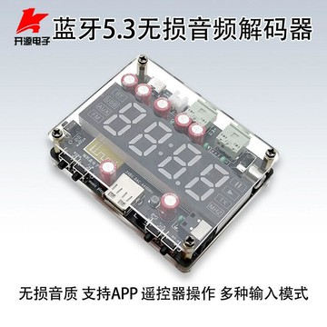 48h出貨丶u盤播放器高hifi無損5.3音頻器板功放音響fm接收帶屏