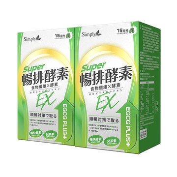 【Simply新普利】順暢代謝排酵素錠EX30錠(x2盒)